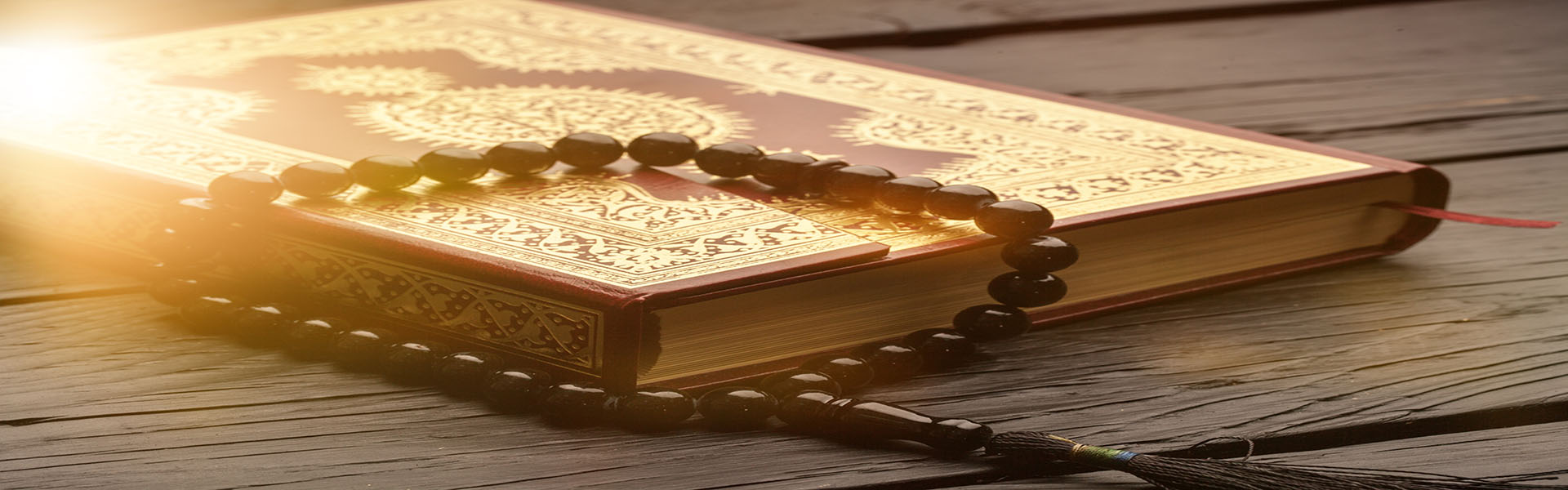 لا تنشغل عن القرآن